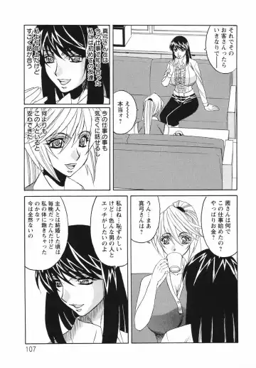 [Yamamoto Yoshifumi] Kyonyuu Wakazuma Nakadashi Club Fhentai - Page 111