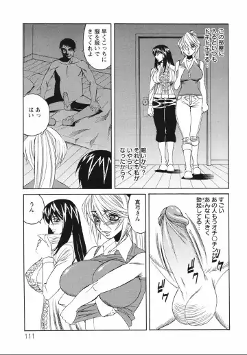 [Yamamoto Yoshifumi] Kyonyuu Wakazuma Nakadashi Club Fhentai - Page 115