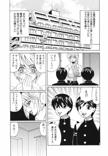 [Yamamoto Yoshifumi] Kyonyuu Wakazuma Nakadashi Club Fhentai - Page 161