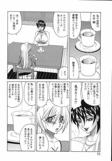 [Yamamoto Yoshifumi] Kyonyuu Wakazuma Nakadashi Club Fhentai - Page 72