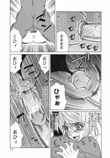 [Yamamoto Yoshifumi] Kyonyuu Wakazuma Nakadashi Club Fhentai - Page 81