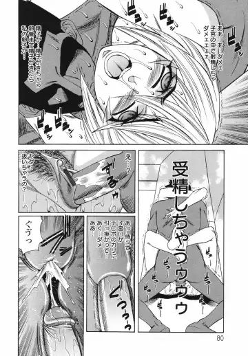 [Yamamoto Yoshifumi] Kyonyuu Wakazuma Nakadashi Club Fhentai - Page 84