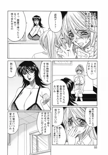 [Yamamoto Yoshifumi] Kyonyuu Wakazuma Nakadashi Club Fhentai - Page 92