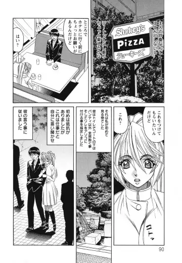 [Yamamoto Yoshifumi] Kyonyuu Wakazuma Nakadashi Club Fhentai - Page 94