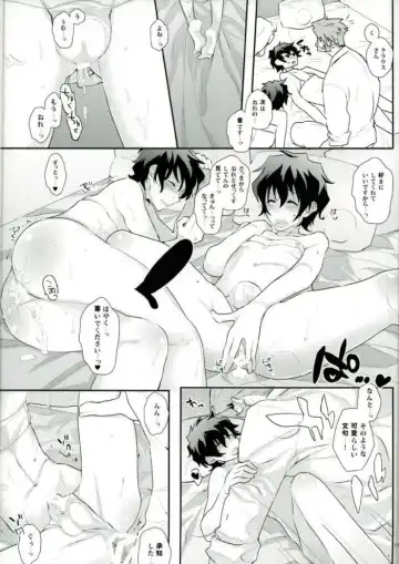 Doppelgänger! Fhentai - Page 16