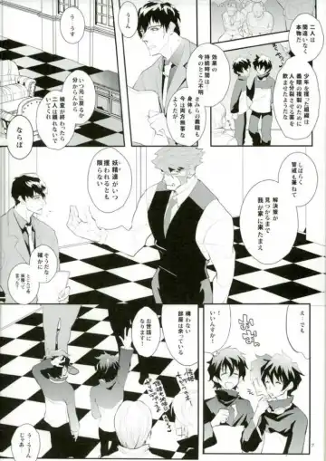 Doppelgänger! Fhentai - Page 4