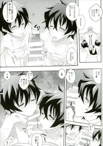 Doppelgänger! Fhentai - Page 8