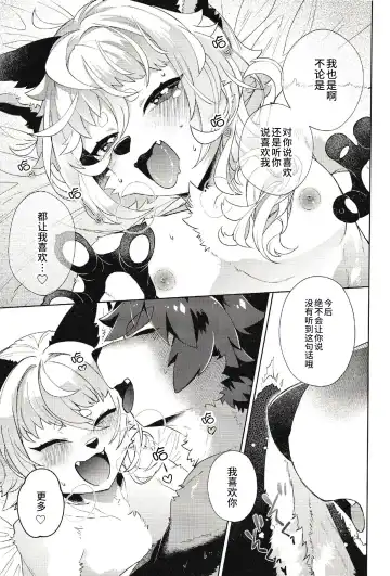 [Shiroi] Kori Muchuu Hachi Fhentai - Page 16