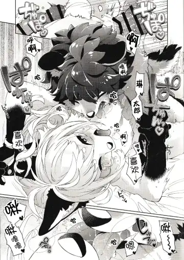 [Shiroi] Kori Muchuu Hachi Fhentai - Page 18