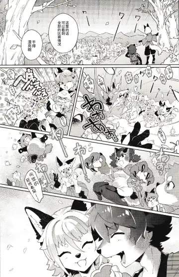 [Shiroi] Kori Muchuu Hachi Fhentai - Page 22