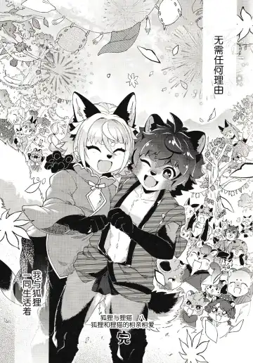 [Shiroi] Kori Muchuu Hachi Fhentai - Page 24