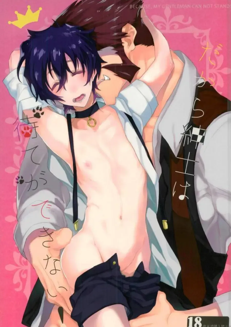 Dakara Shinshi wa Mate ga Dekinai! Fhentai - Page 1