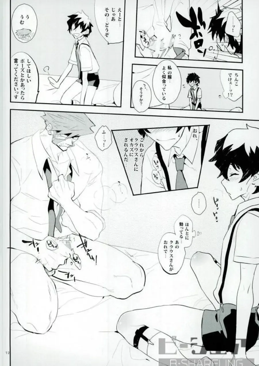 Dakara Shinshi wa Mate ga Dekinai! Fhentai - Page 9