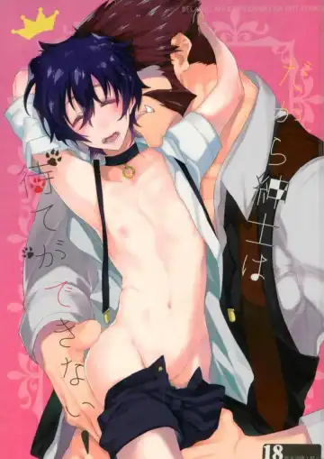 Read Dakara Shinshi wa Mate ga Dekinai! - Fhentai