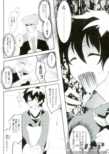 Dakara Shinshi wa Mate ga Dekinai! Fhentai - Page 7