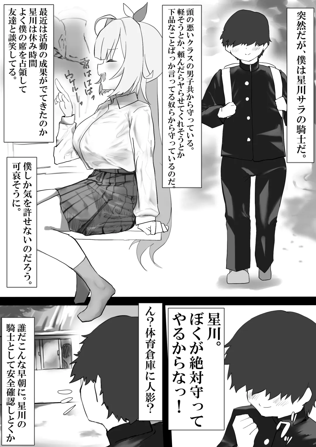 [Jon] Boku wa Kimi no Kishi Fhentai - Page 1