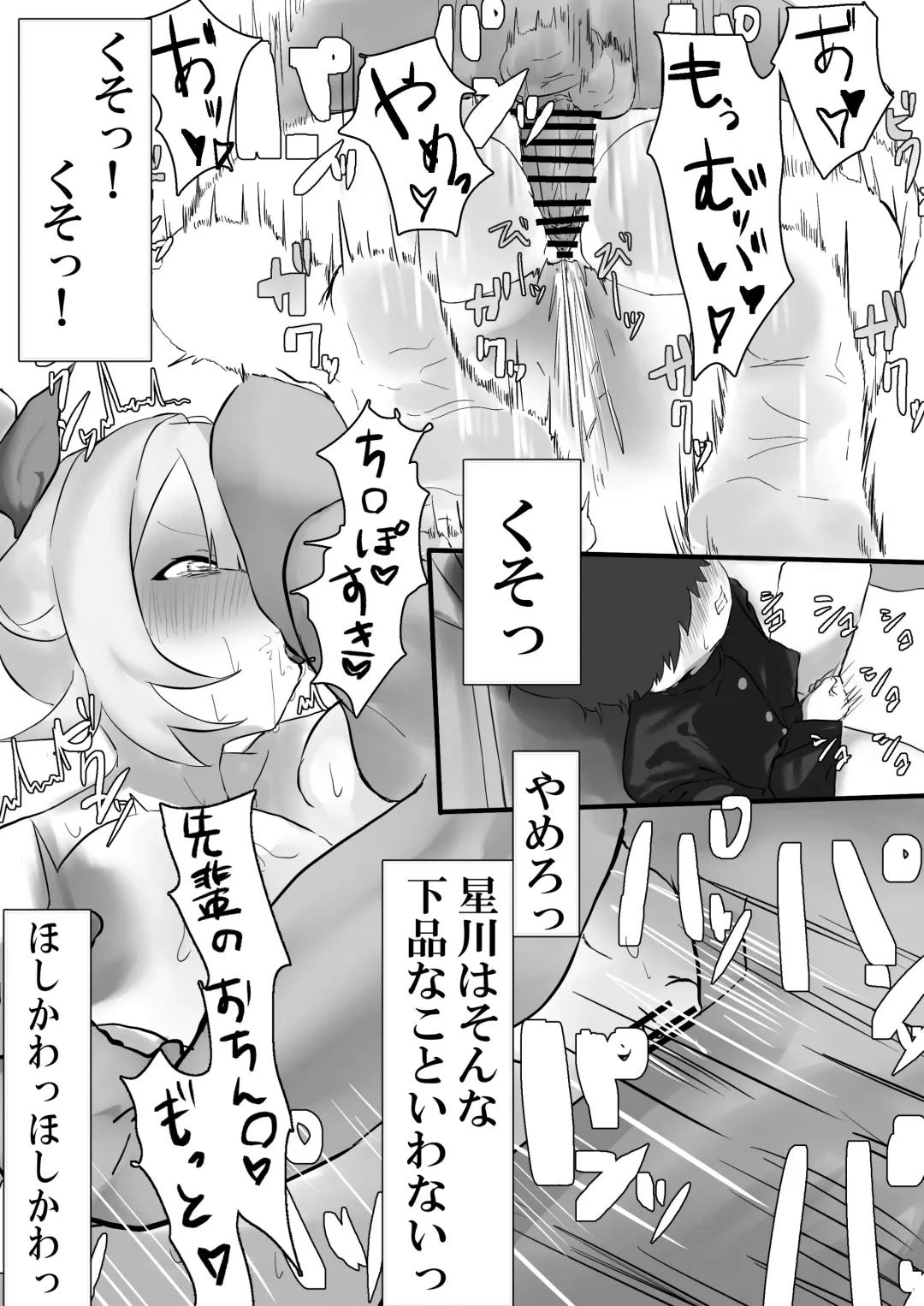 [Jon] Boku wa Kimi no Kishi Fhentai - Page 3