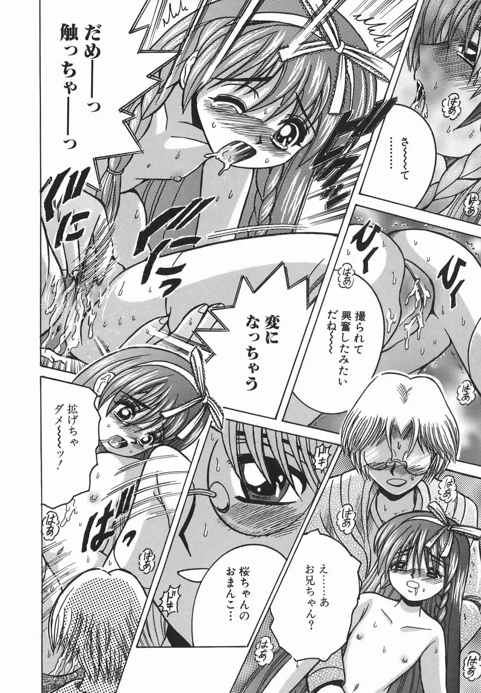 [Shioya Maico] Himitsu No Mamagoto Fhentai - Page 107