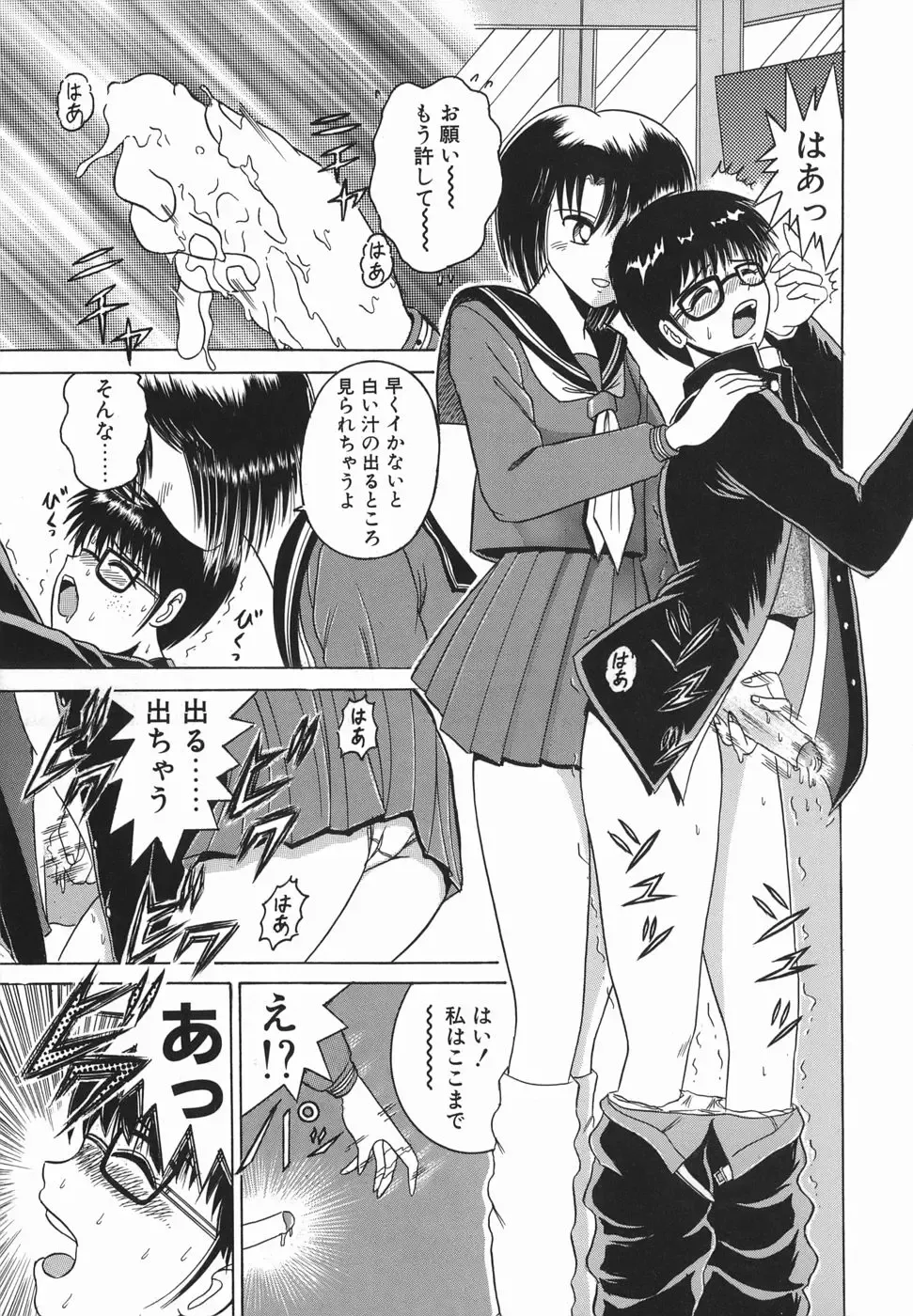 [Shioya Maico] Himitsu No Mamagoto Fhentai - Page 116