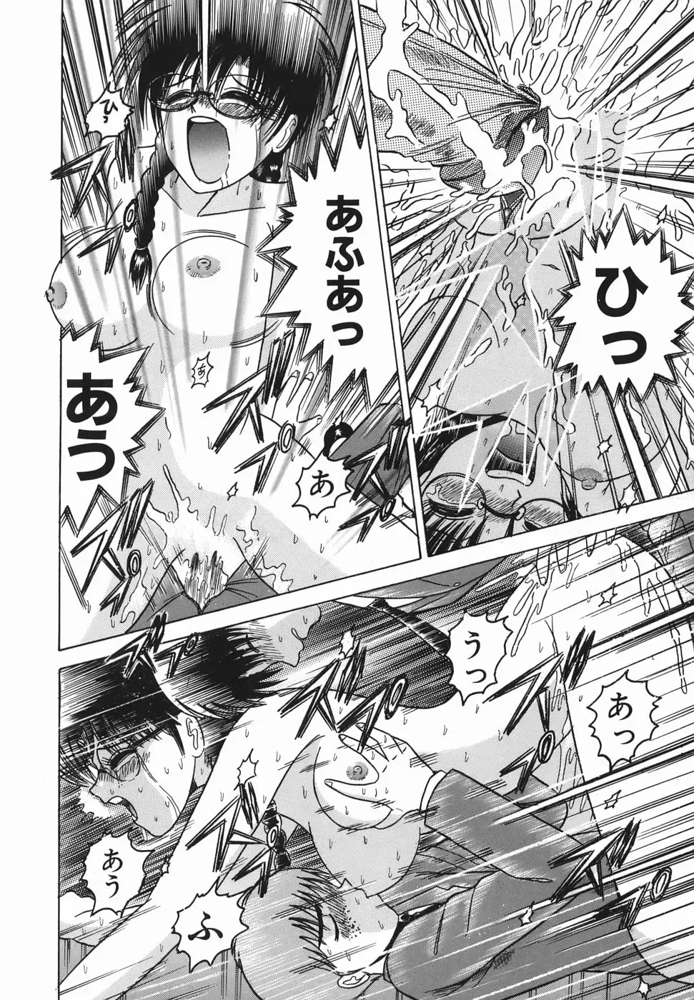 [Shioya Maico] Himitsu No Mamagoto Fhentai - Page 143