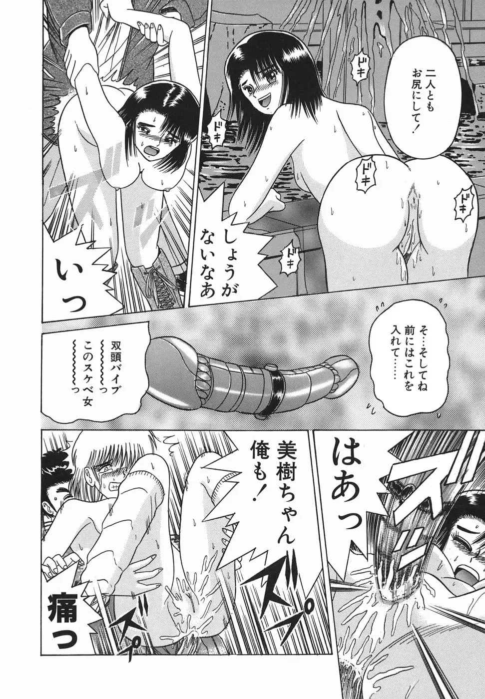 [Shioya Maico] Himitsu No Mamagoto Fhentai - Page 157