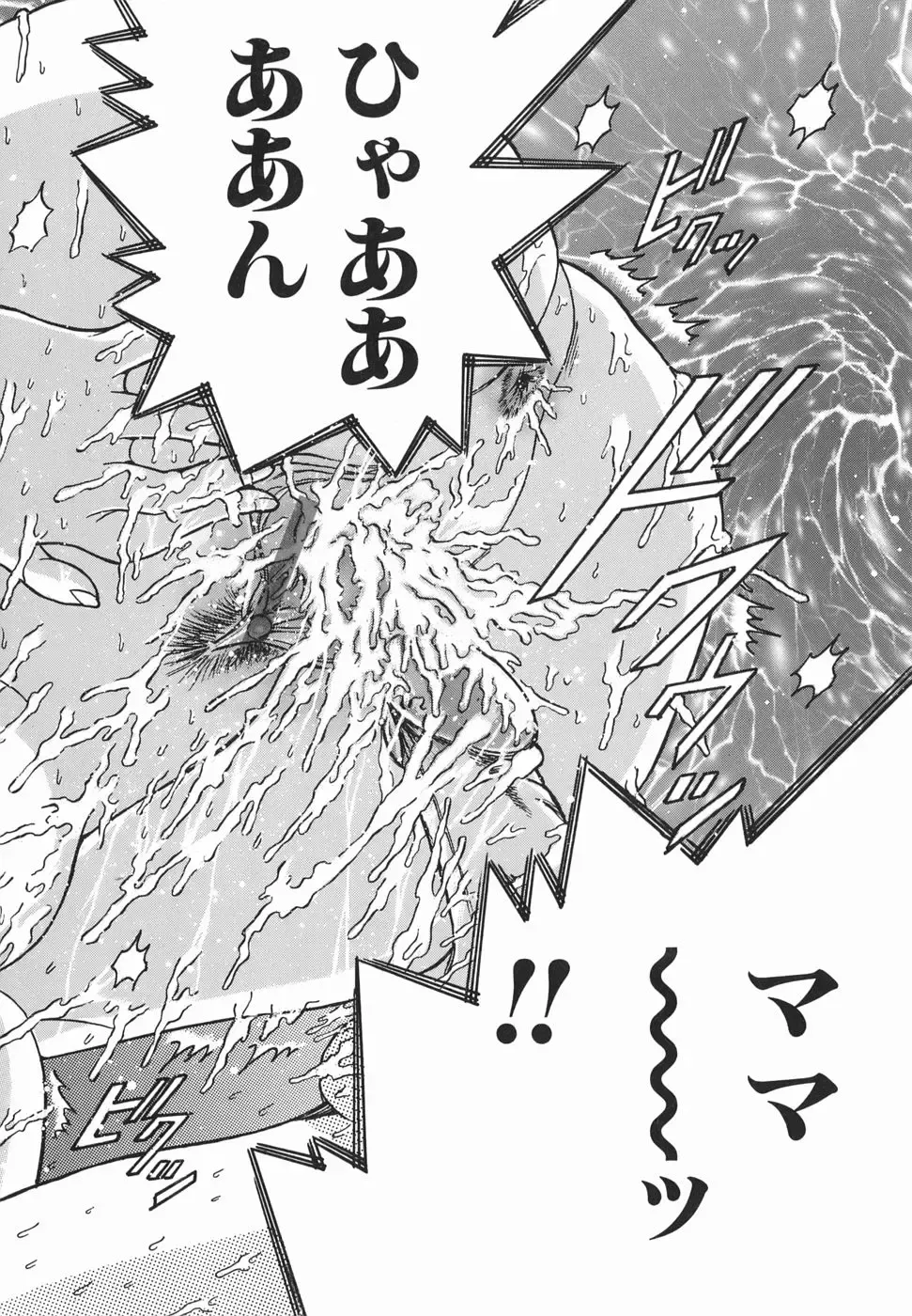 [Shioya Maico] Himitsu No Mamagoto Fhentai - Page 55