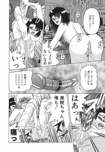 [Shioya Maico] Himitsu No Mamagoto Fhentai - Page 157