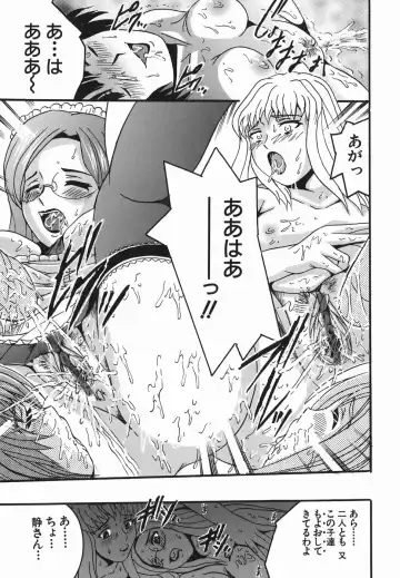 [Shioya Maico] Himitsu No Mamagoto Fhentai - Page 16