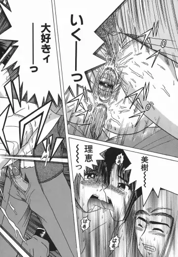 [Shioya Maico] Himitsu No Mamagoto Fhentai - Page 161