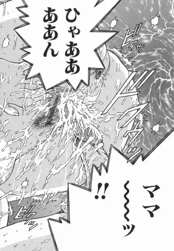 [Shioya Maico] Himitsu No Mamagoto Fhentai - Page 55