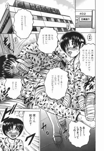 [Shioya Maico] Himitsu No Mamagoto Fhentai - Page 58