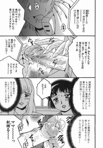 [Shioya Maico] Himitsu No Mamagoto Fhentai - Page 6