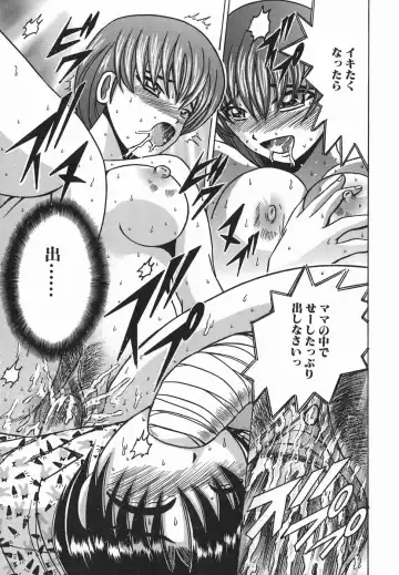 [Shioya Maico] Himitsu No Mamagoto Fhentai - Page 70