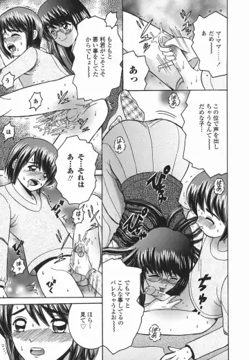 [Shioya Maico] Himitsu No Mamagoto Fhentai - Page 76