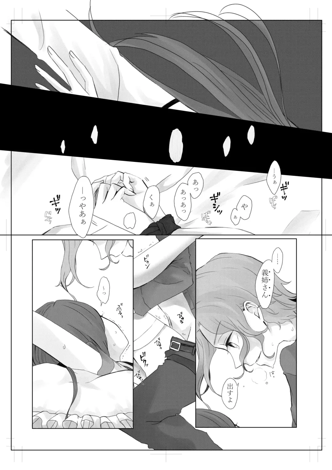 [Nanako] anti platonic Fhentai - Page 3