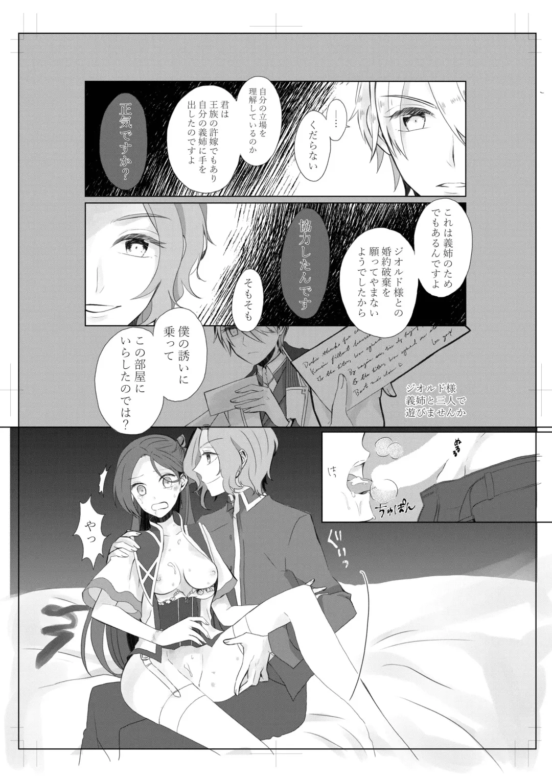 [Nanako] anti platonic Fhentai - Page 6