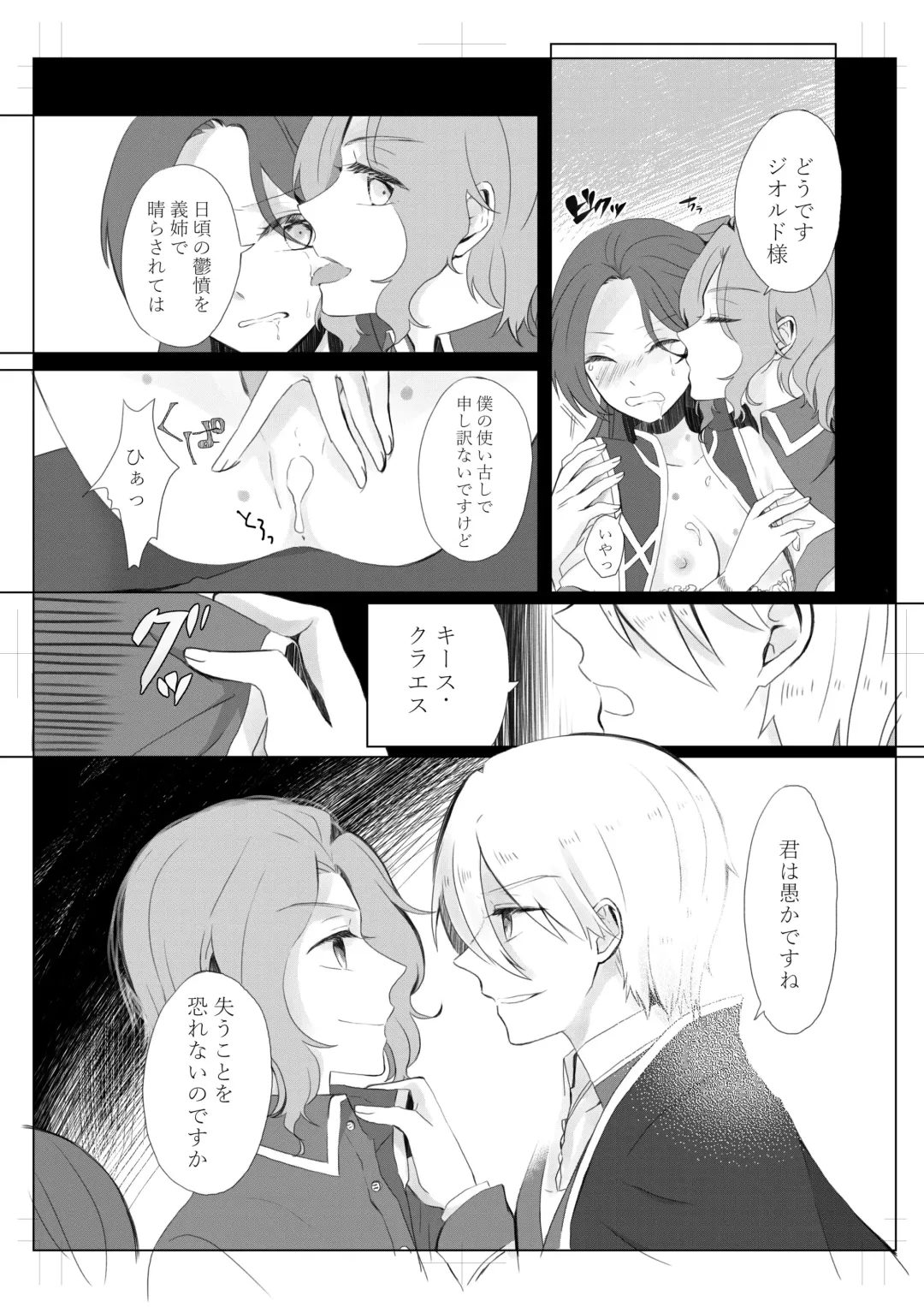 [Nanako] anti platonic Fhentai - Page 7