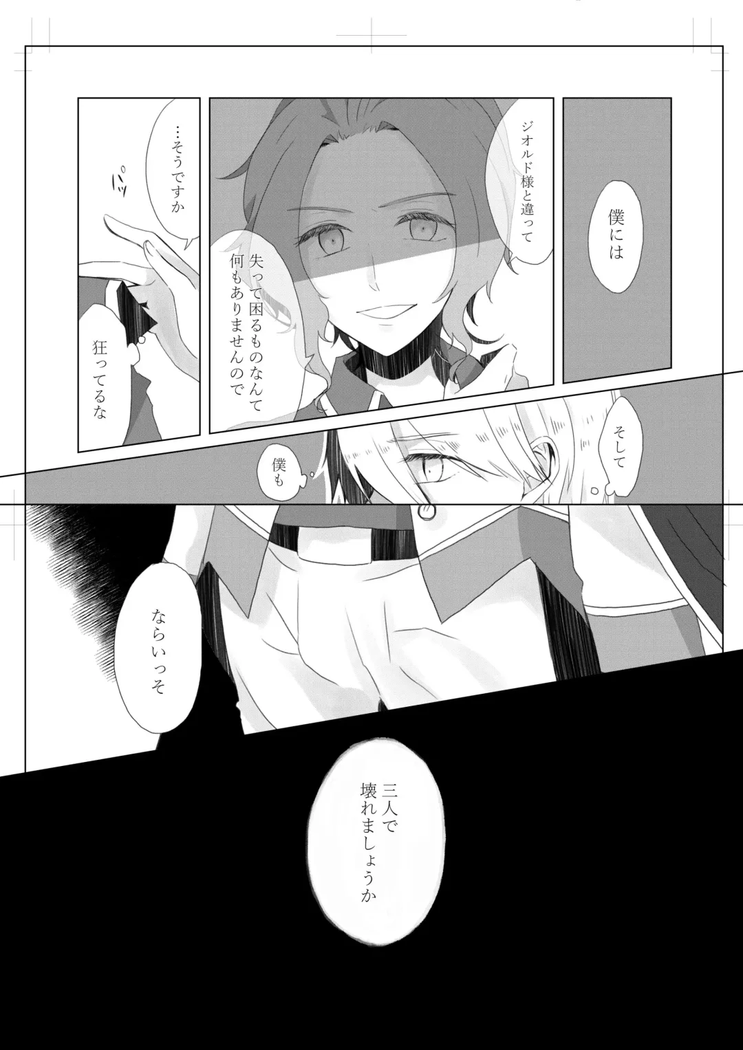 [Nanako] anti platonic Fhentai - Page 8