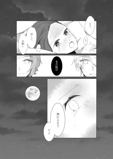 [Nanako] anti platonic Fhentai - Page 10