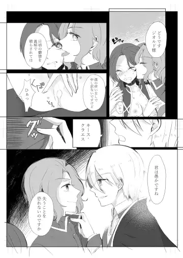 [Nanako] anti platonic Fhentai - Page 7