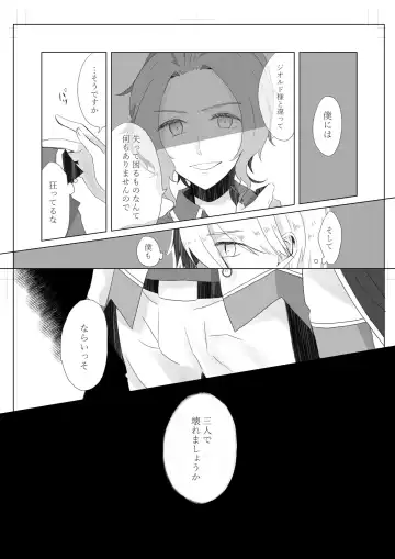 [Nanako] anti platonic Fhentai - Page 8