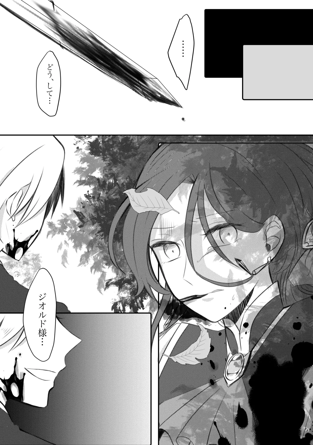 [Nanako] Kokoro no Shizuku Fhentai - Page 17