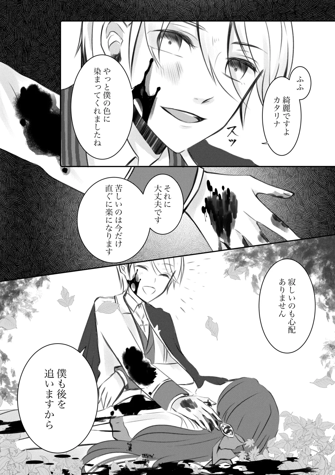 [Nanako] Kokoro no Shizuku Fhentai - Page 18