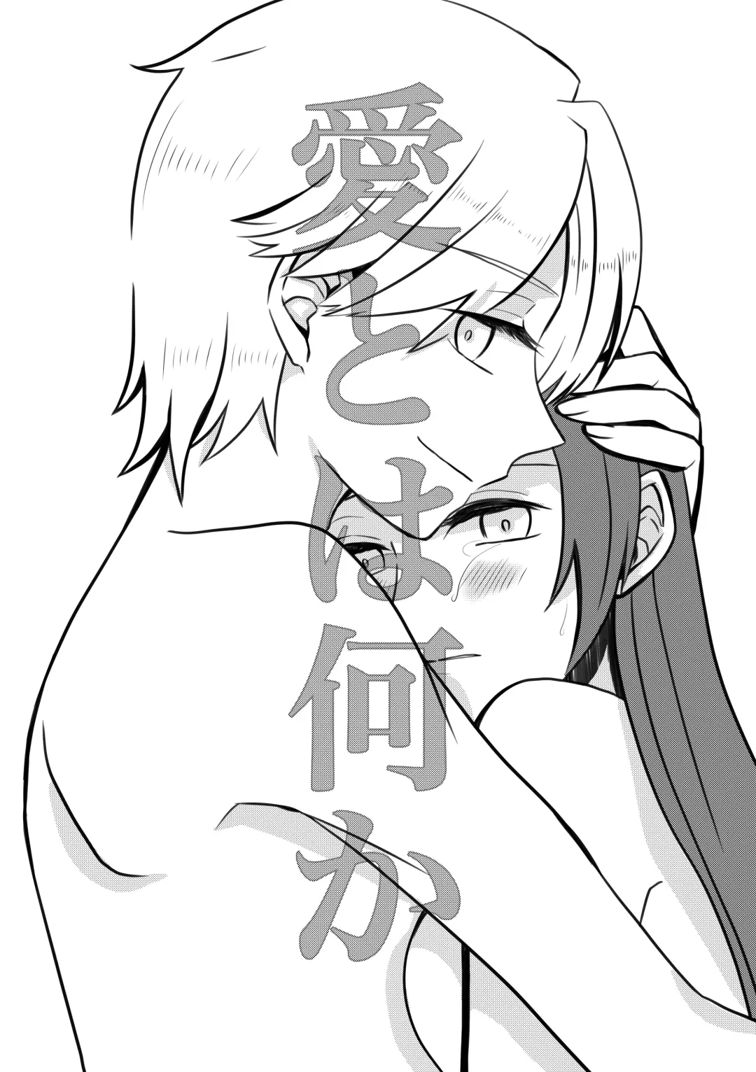 [Nanako] Kokoro no Shizuku Fhentai - Page 2