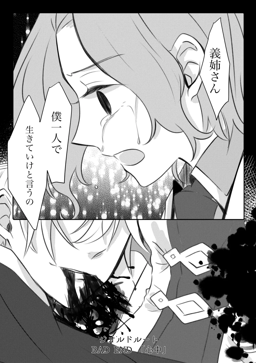 [Nanako] Kokoro no Shizuku Fhentai - Page 24