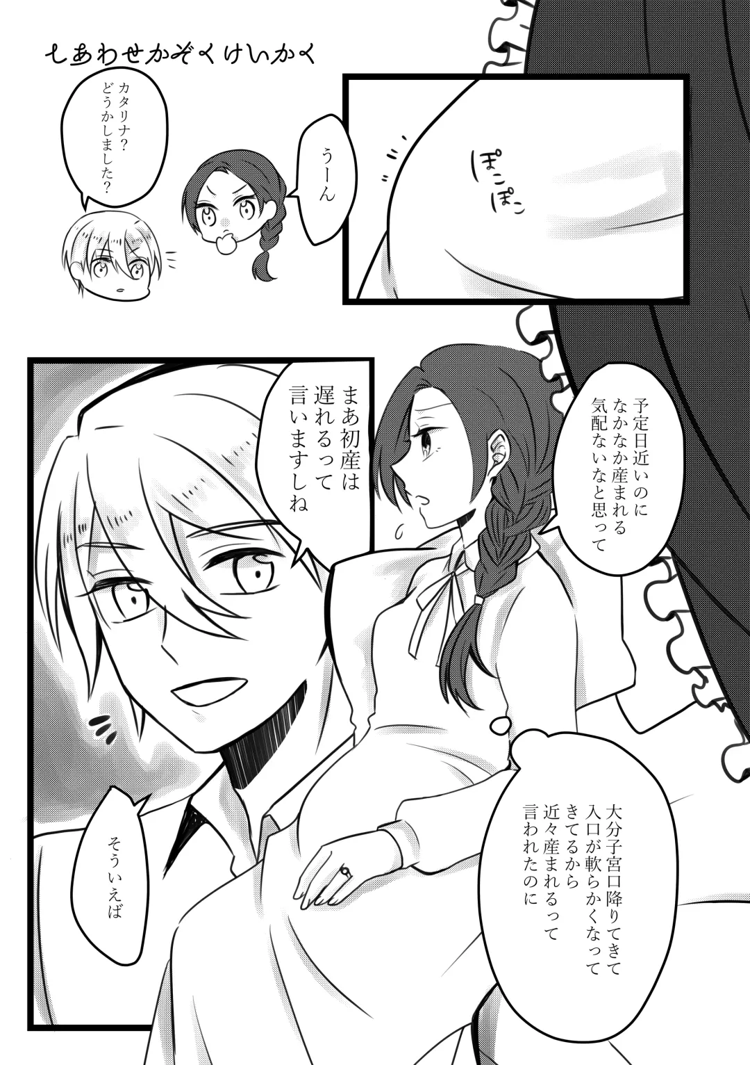 [Nanako] Kokoro no Shizuku Fhentai - Page 25