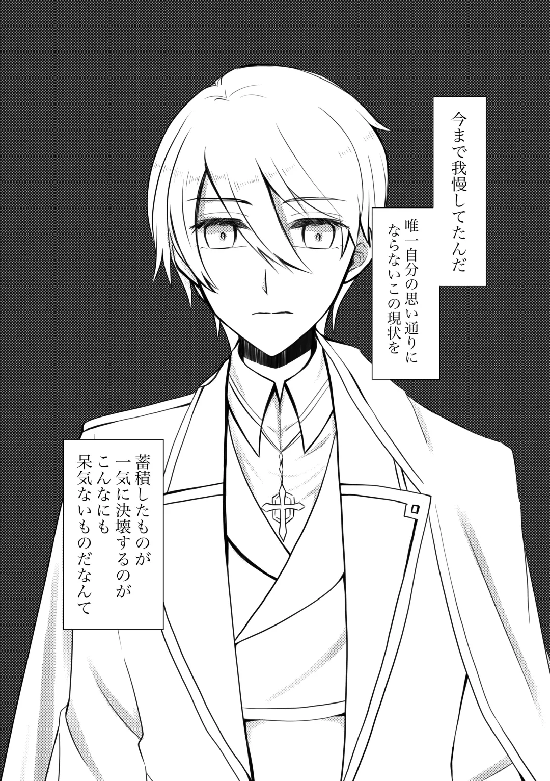 [Nanako] Kokoro no Shizuku Fhentai - Page 3