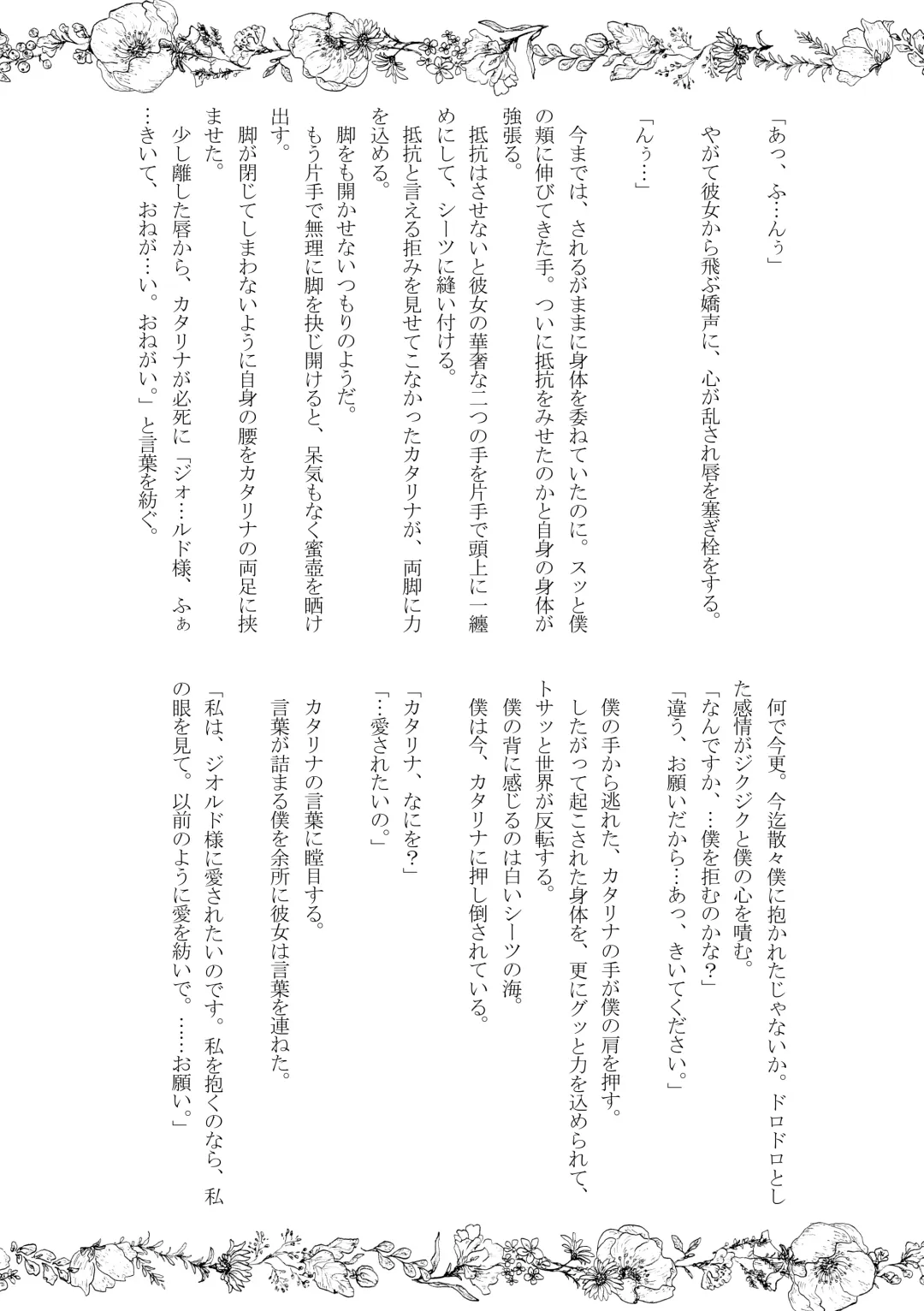 [Nanako] Kokoro no Shizuku Fhentai - Page 32