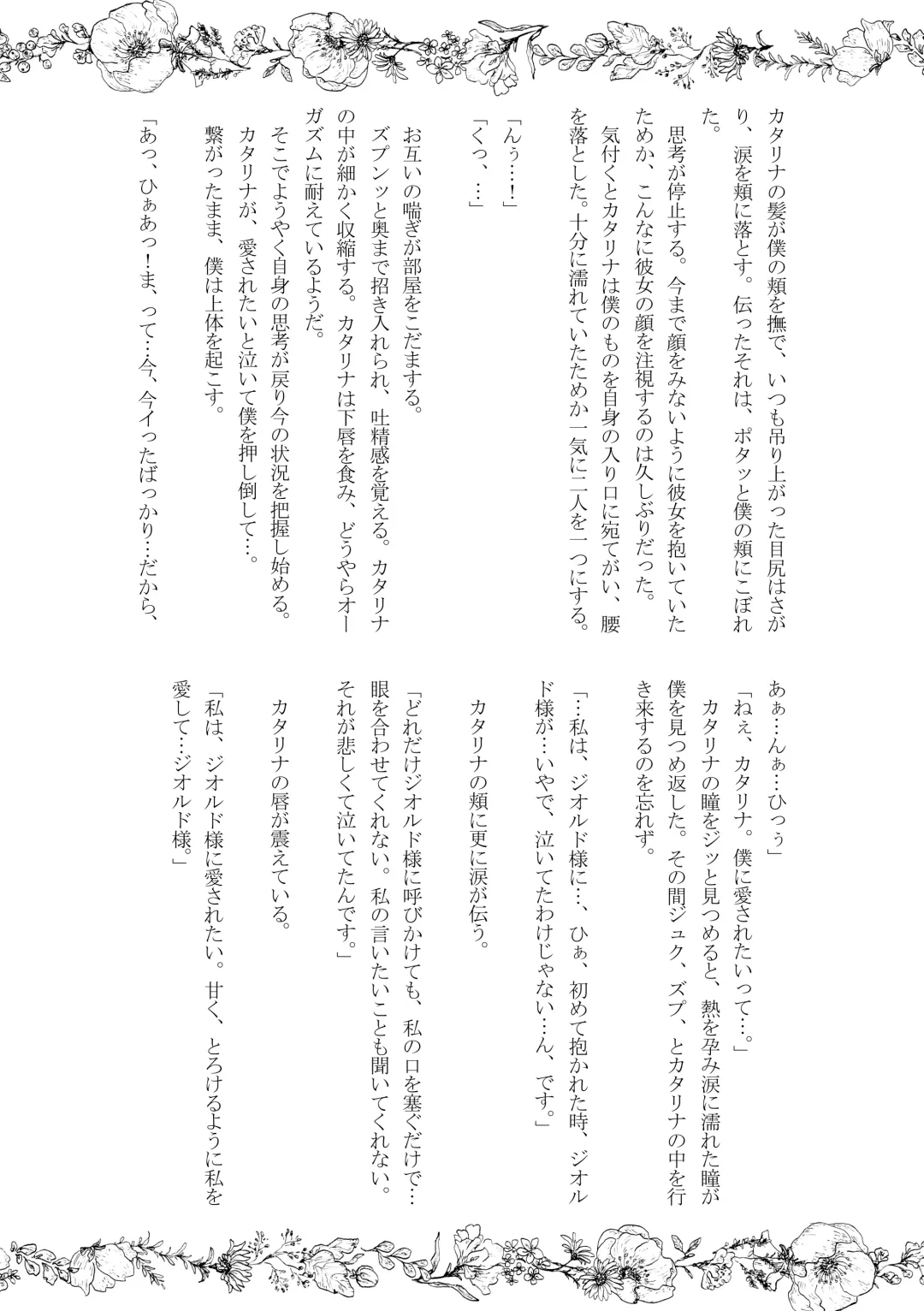 [Nanako] Kokoro no Shizuku Fhentai - Page 33