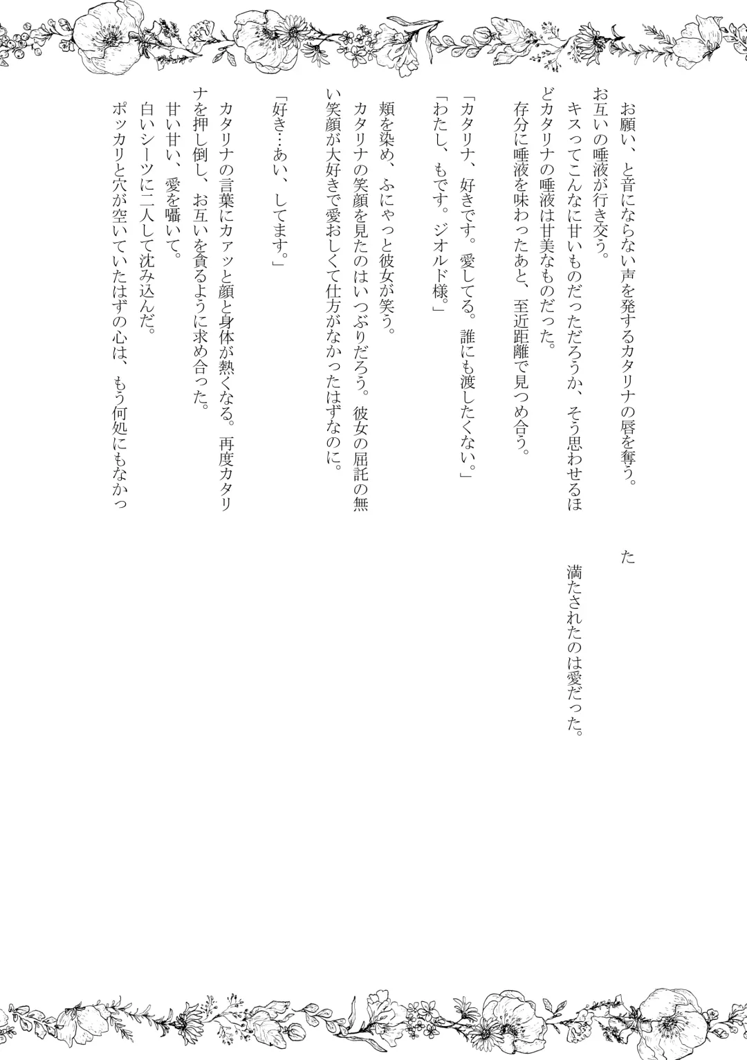 [Nanako] Kokoro no Shizuku Fhentai - Page 34